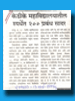 Sakaal 